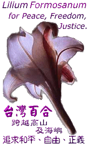 Taiwanese Flower